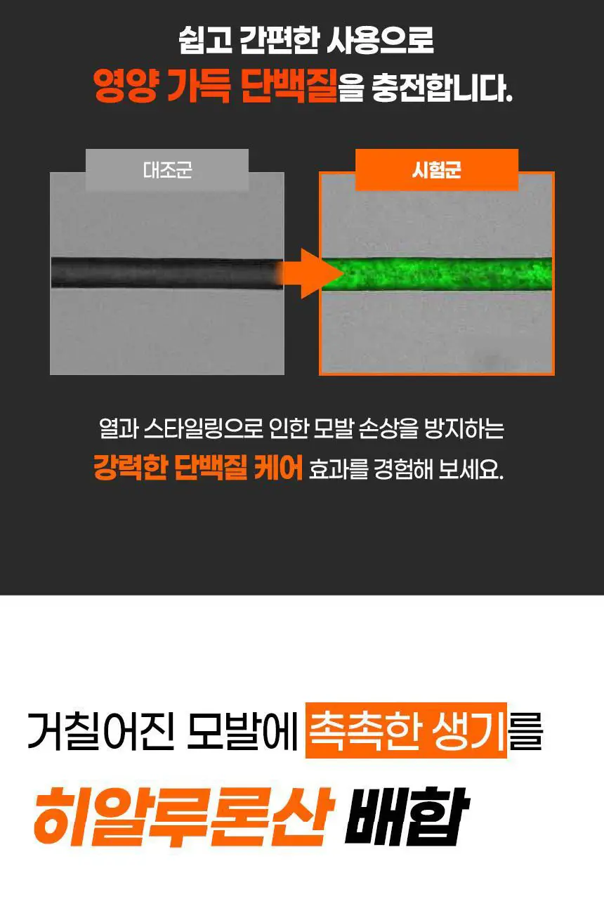 [헤어 볼륨]갸스비 헤어&스칼프 토닉 200ml 볼륨타입 (탈모증상완화) 상세페이지 11